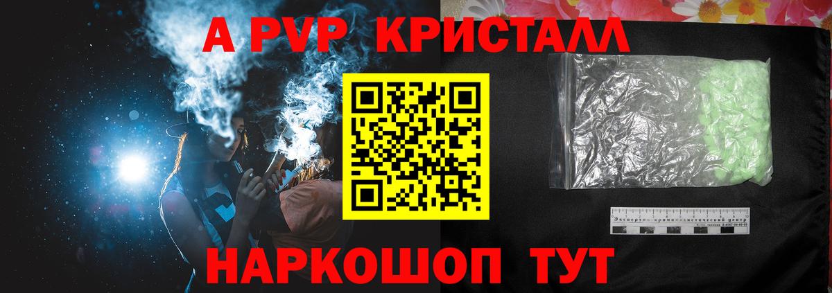 Alfa_PVP СК  Alpha PVP VHQ  Новоалександровск  Alpha-PVP мука  Вход с VPN 