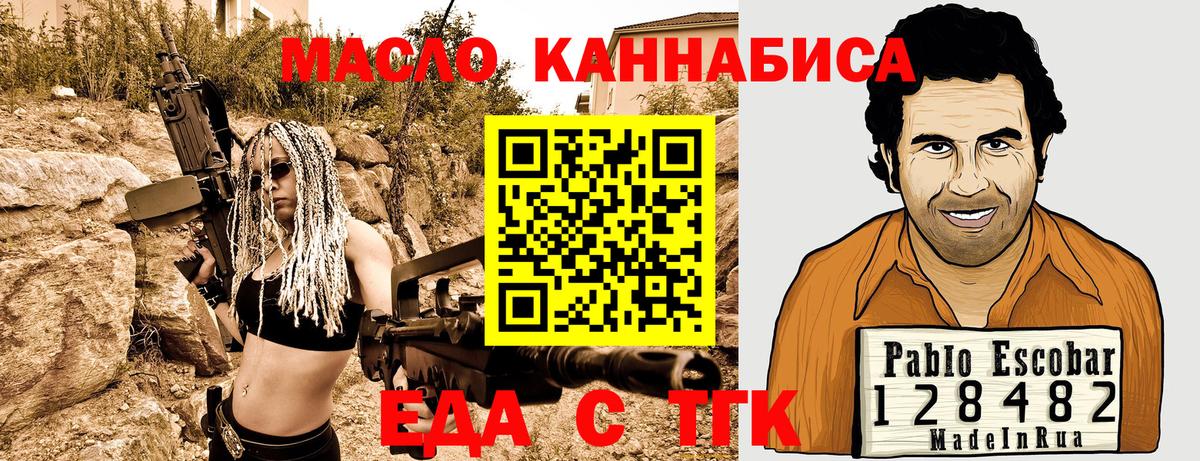 Новоалександровск  Еда ТГК конопля  Вход с VPN 