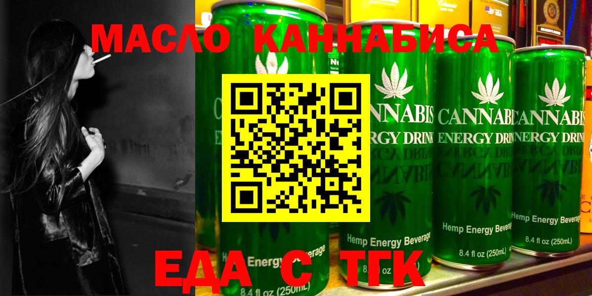 Cannafood конопля  Новоалександровск 