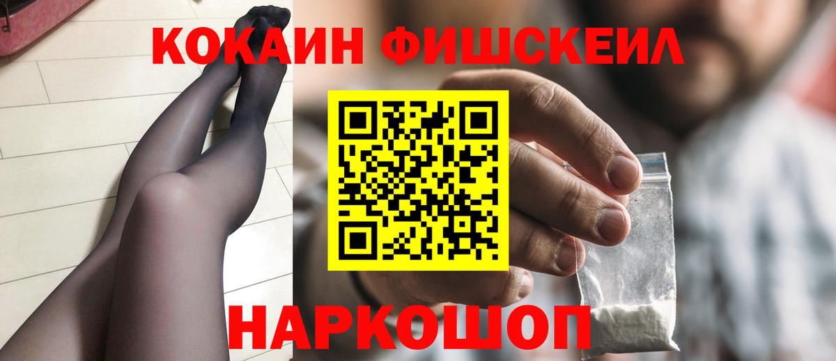 Cocaine 99% Новоалександровск