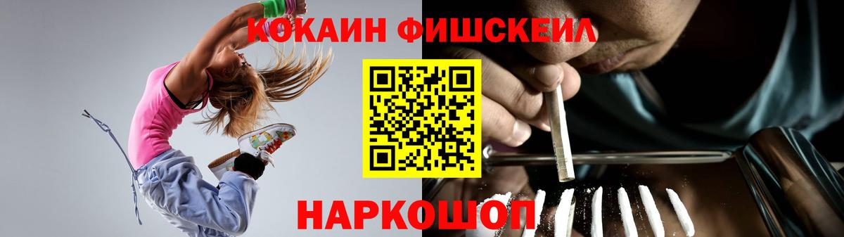 Новоалександровск  COCAIN  Вход с VPN  Кокаин VHQ  COCAIN VHQ 