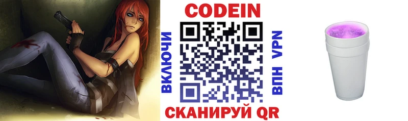 даркнет официальный сайт  Новоалександровск  Кодеиновый сироп Lean напиток Lean (лин)  гидра ТОР 