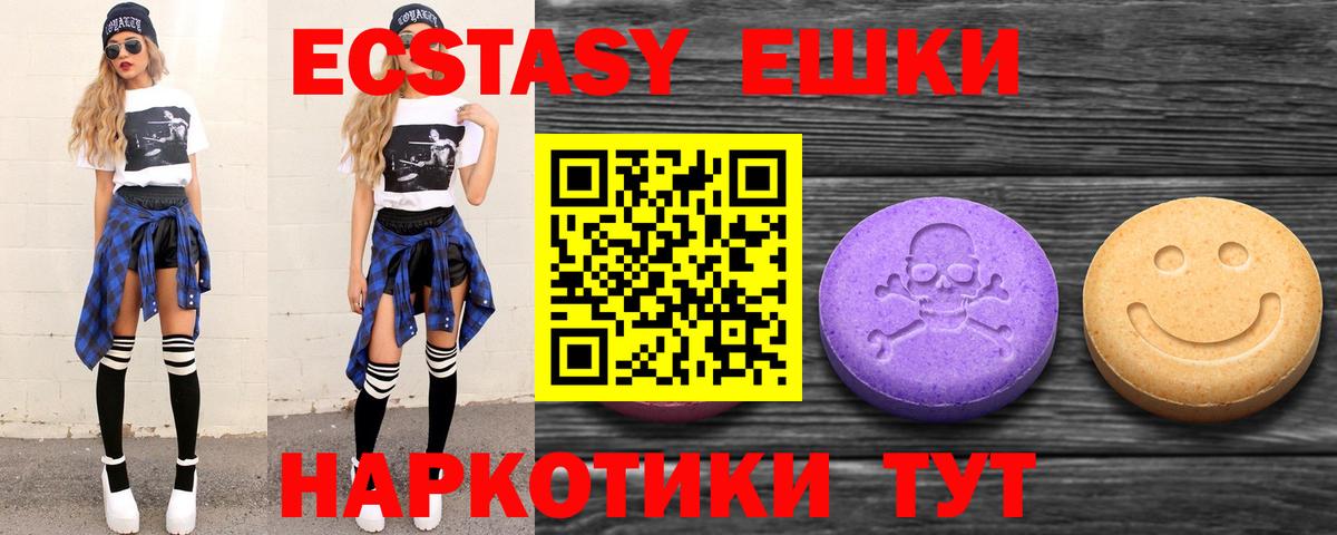 Ecstasy Cube Новоалександровск