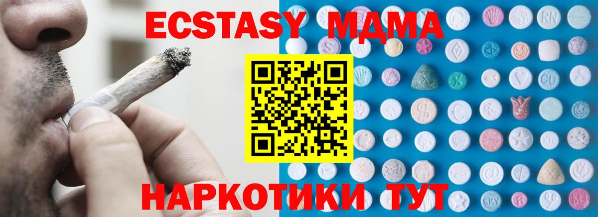 Новоалександровск  ЭКСТАЗИ таблы  ЭКСТАЗИ  Экстази Дубай  Вход с VPN 