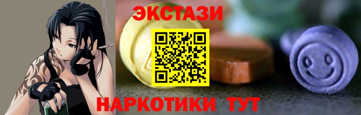 ЭКСТАЗИ  Ecstasy Дубай  Новоалександровск  МЕГА tor  Ecstasy 250 мг 