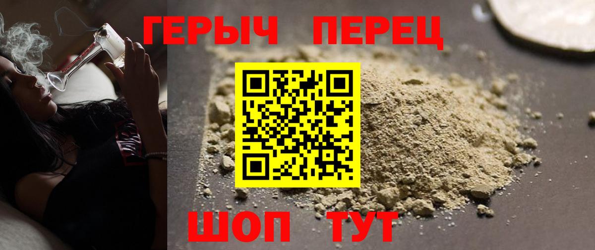 Героин  Вход с VPN  Новоалександровск  ГЕРОИН герыч 
