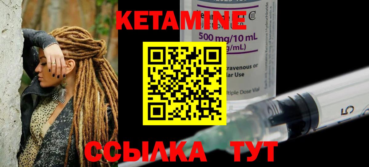 Кетамин ketamine  Вход с VPN  Новоалександровск 