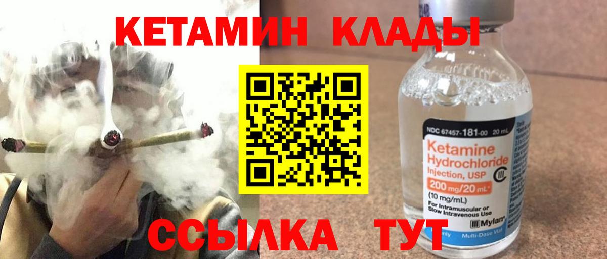 Кетамин ketamine Новоалександровск
