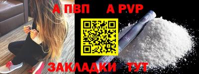 ALPHA PVP Азнакаево