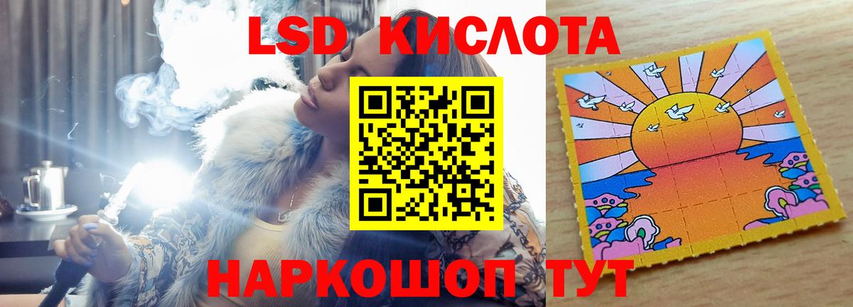 LSD-25 экстази ecstasy Новоалександровск