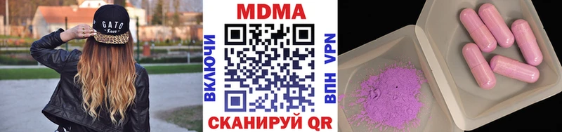 MDMA кристаллы  Новоалександровск 