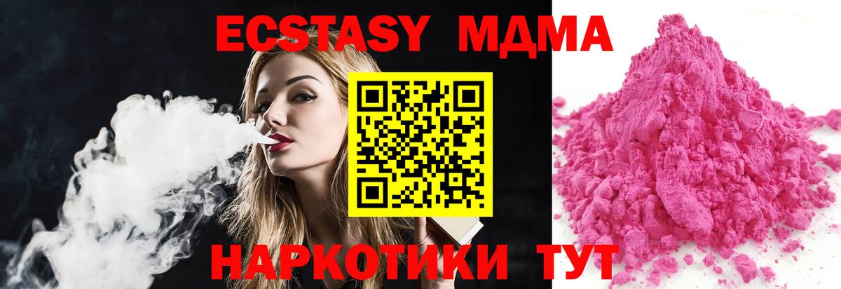 MDMA  MDMA crystal  MDMA молли  Вход с VPN  Новоалександровск 