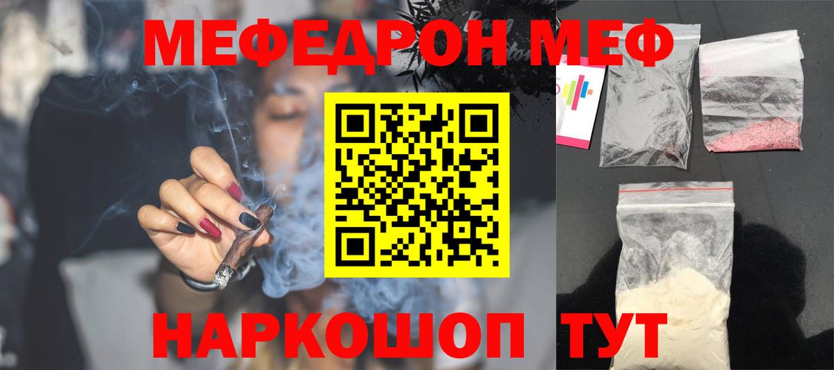 Меф  МЕФ кристаллы  Вход с VPN  Новоалександровск 