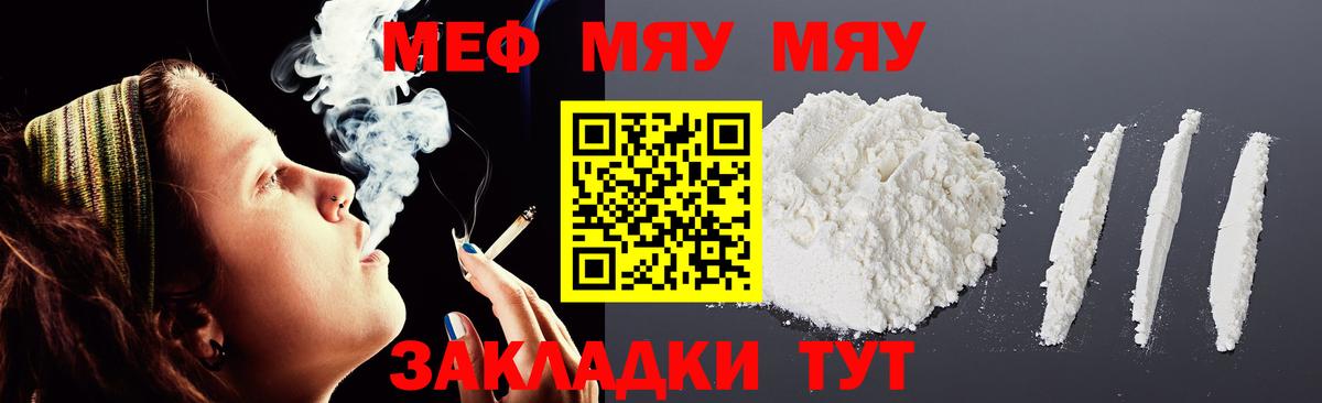 Мефедрон мука Новоалександровск