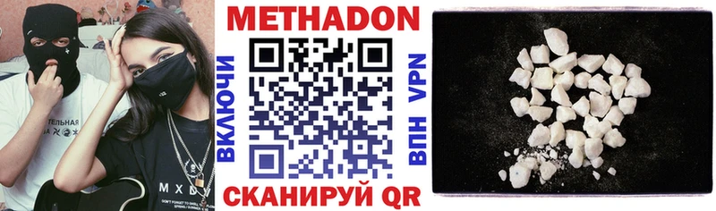купить Новоалександровск Метадон кристалл
