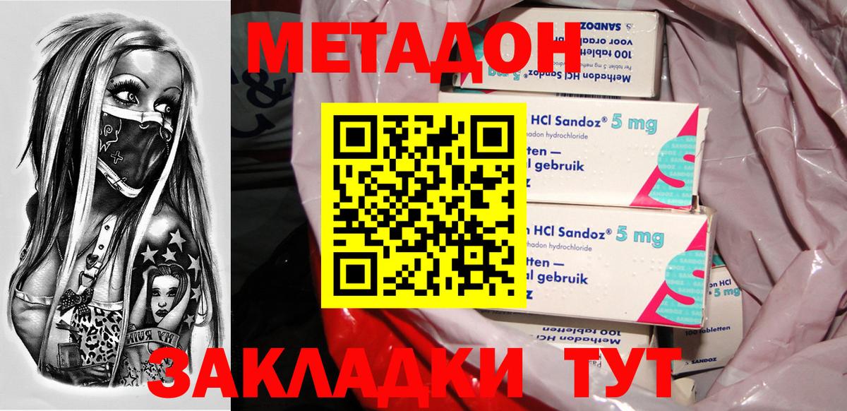 Метадон белоснежный  Вход с VPN  Метадон белоснежный  Новоалександровск 