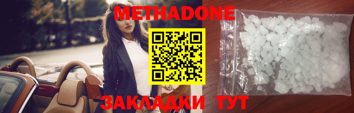 Метадон methadone  МЕТАДОН methadone  blacksprut   Новоалександровск 