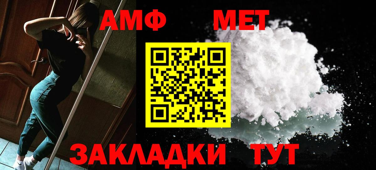МЕТАМФЕТАМИН Декстрометамфетамин 99.9%  Вход с VPN  Новоалександровск 