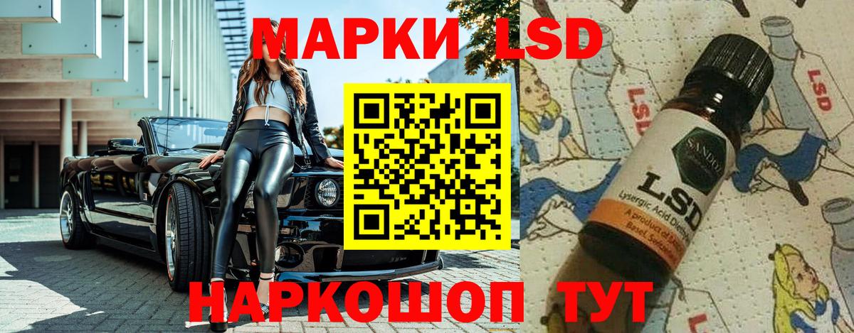 Наркотические марки 1500мкг Новоалександровск