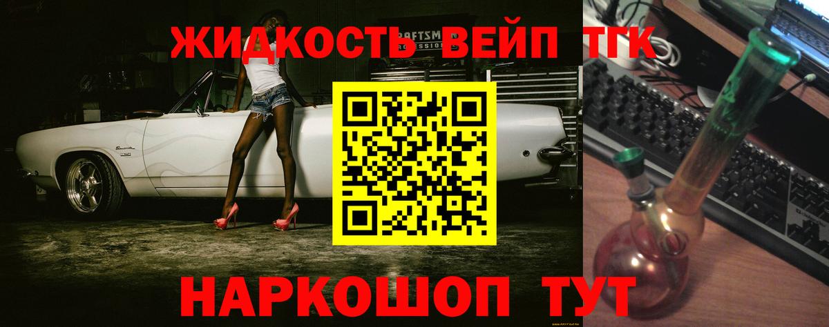 Новоалександровск  ТГК жижа  Вход с VPN 