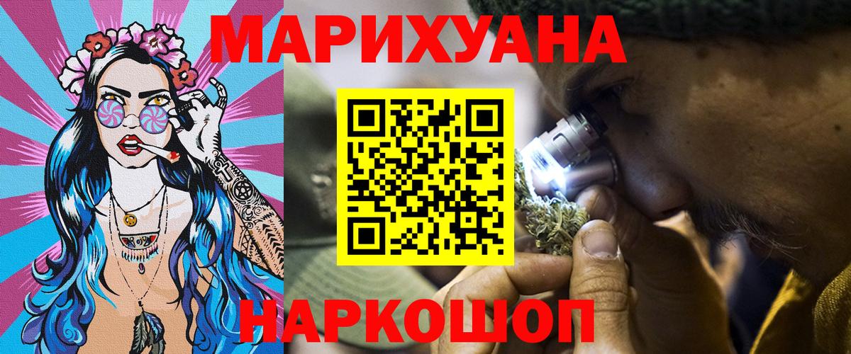 Бошки Шишки Bruce Banner Новоалександровск